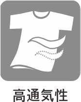 high_breathability